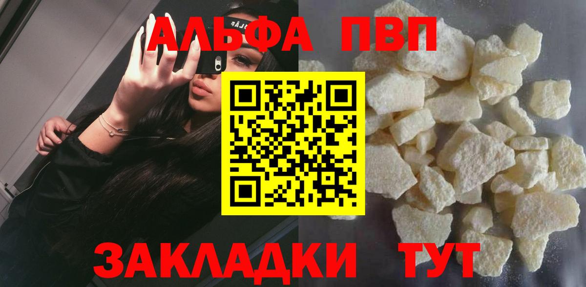 APVP Crystall Куйбышев