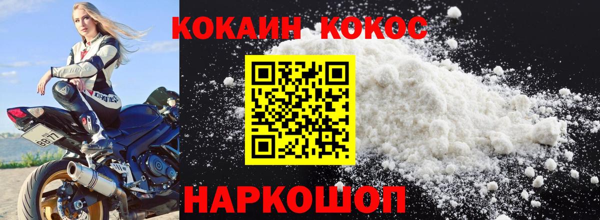 КОКАИН Боливия  Cocaine  Кокаин Колумбийский  Куйбышев  Вход с VPN 
