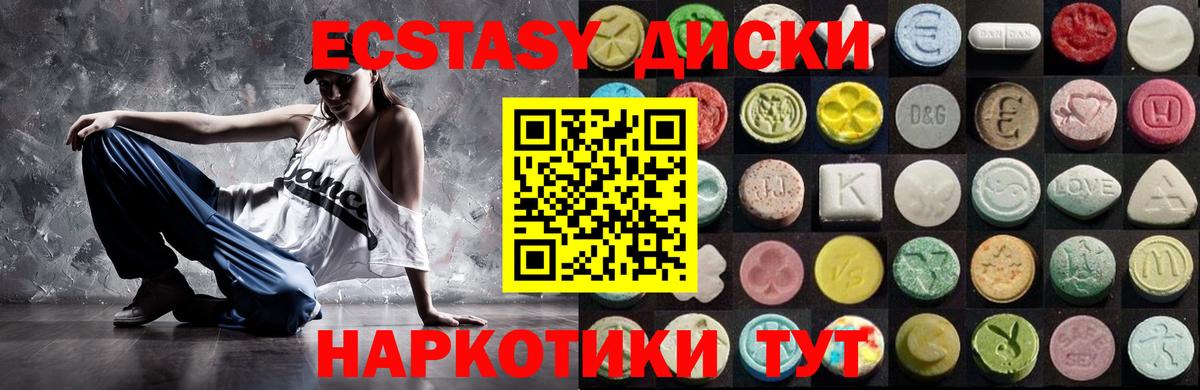 Ecstasy  Вход с VPN  Куйбышев  ЭКСТАЗИ 250 мг 