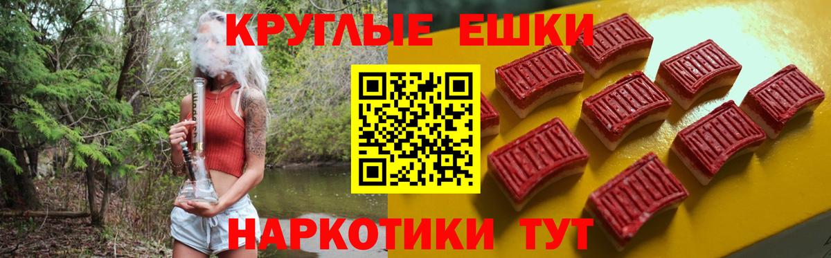 Экстази 280мг Куйбышев