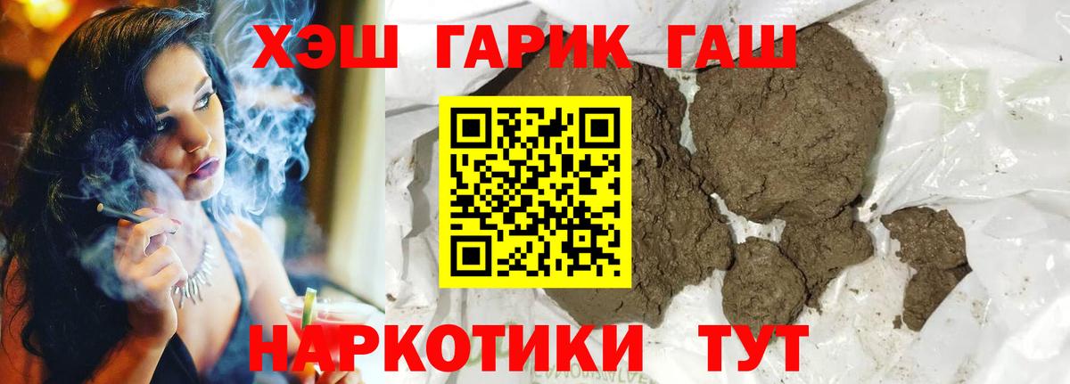 Гашиш индика сатива  ГАШ гарик  Куйбышев  ГАШИШ  Вход с VPN 