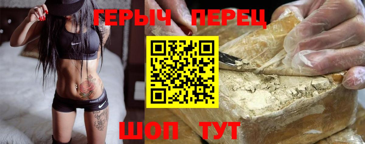 ГЕРОИН Heroin Куйбышев