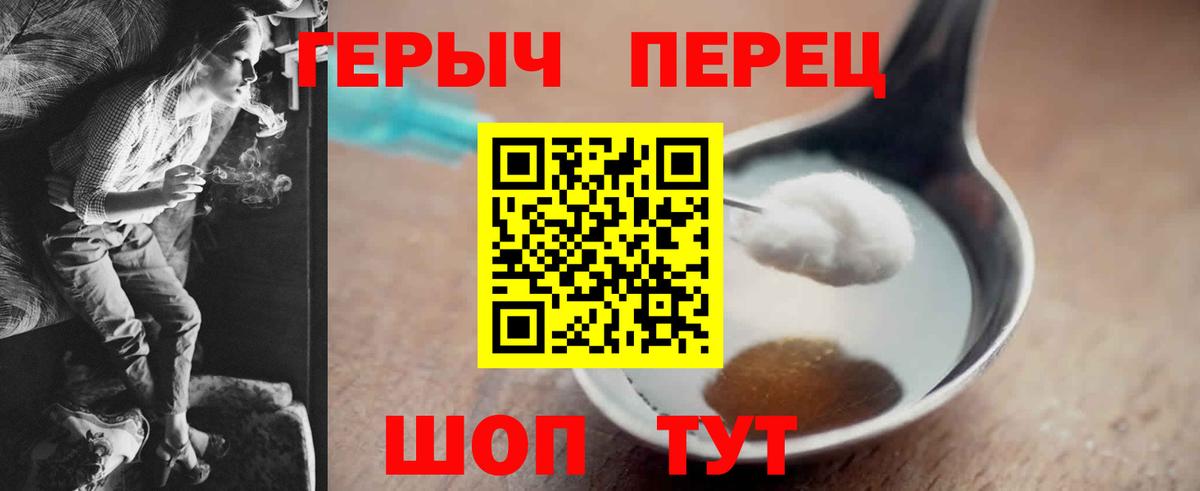 Героин белый  Вход с VPN  Куйбышев 