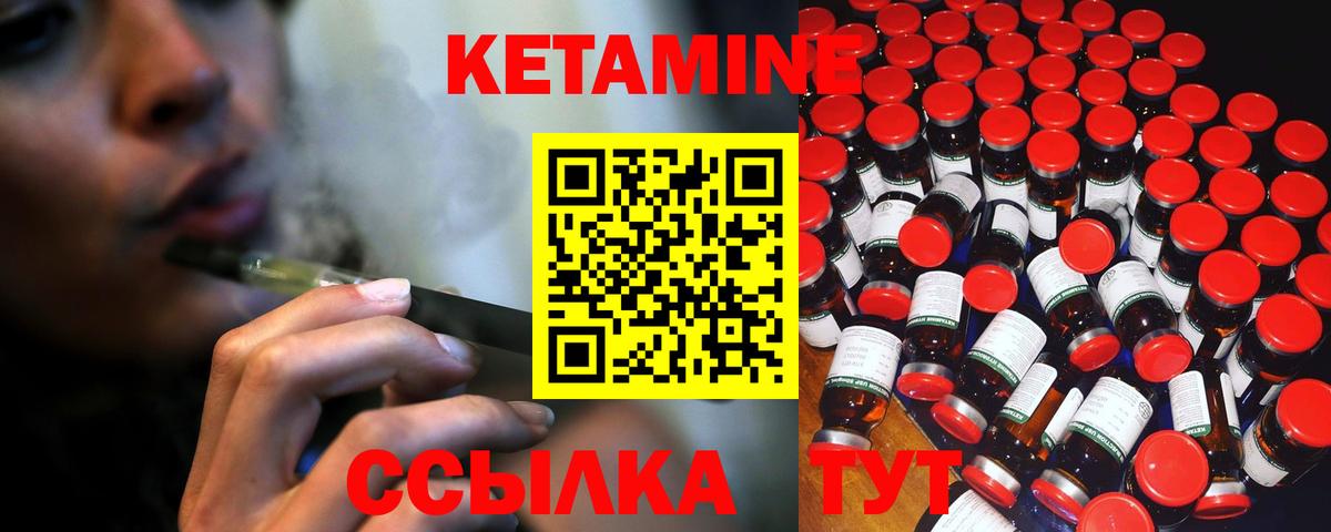 Кетамин ketamine  Вход с VPN  Куйбышев 