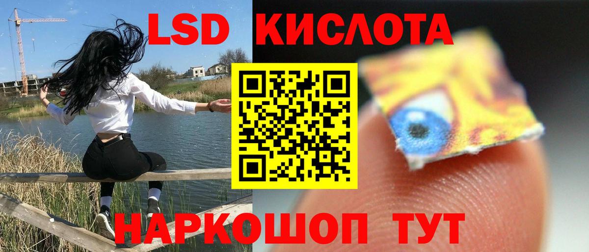 Куйбышев  ЛСД экстази ecstasy  Вход с VPN 