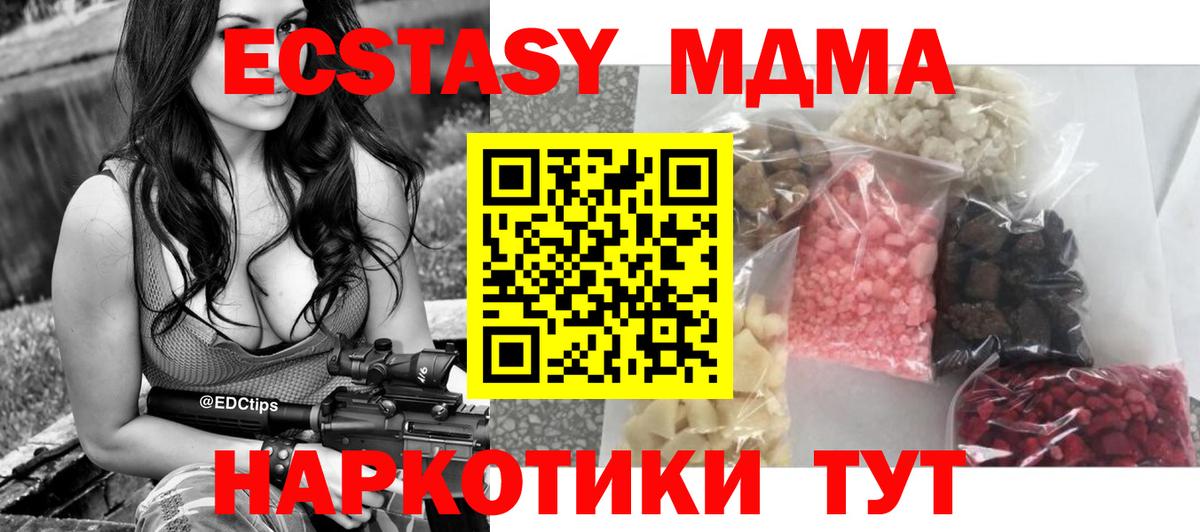 MDMA VHQ  Вход с VPN  Куйбышев  МДМА Molly 