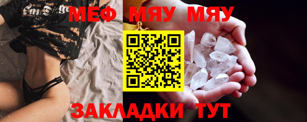 МЕФ мука Куйбышев