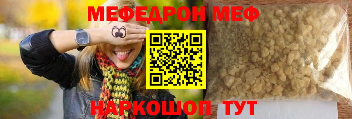 Мефедрон 4 MMC  Вход с VPN  Меф  Куйбышев  МЕФ 