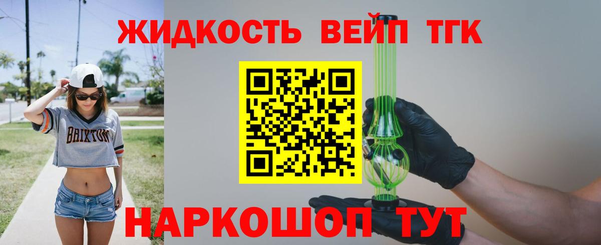 Дистиллят ТГК Wax Куйбышев