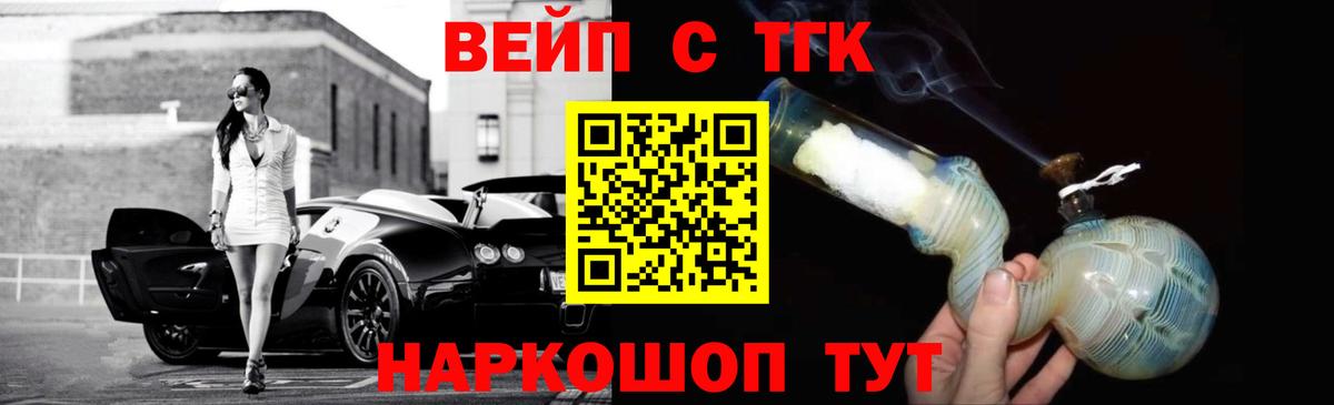 Куйбышев  Дистиллят ТГК THC oil  Вход с VPN 